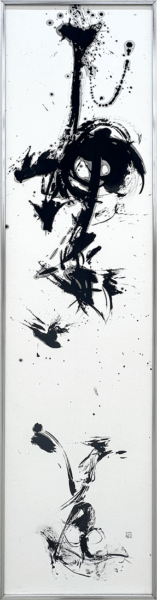 第78回 飛雲展 藤原清洞記念賞 武内 鈴子