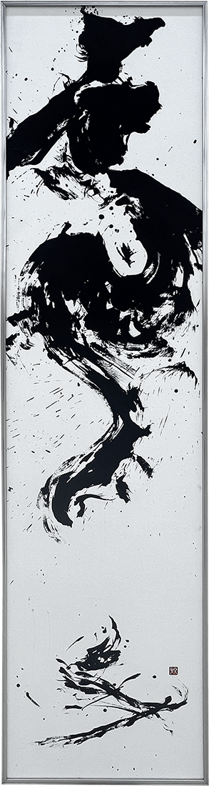 第78回 飛雲展 飛雲会賞 川西 文子